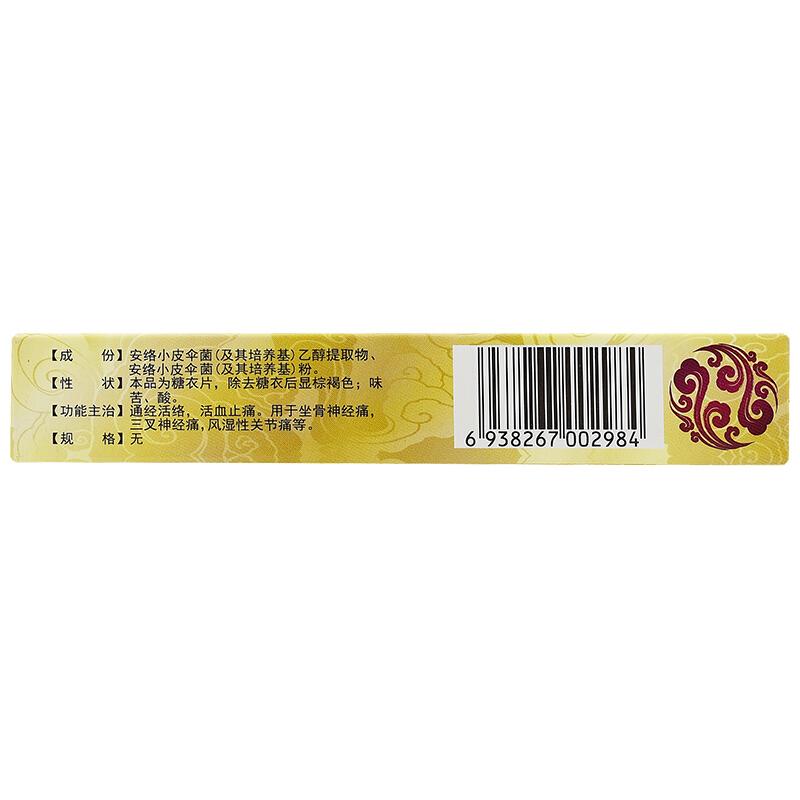 China Herb. Anluotong Pian or An Luo Tong Pian for sciatica or trigeminal neuralgia. Traditional Chinese Medicine.24 tablets*5 boxes