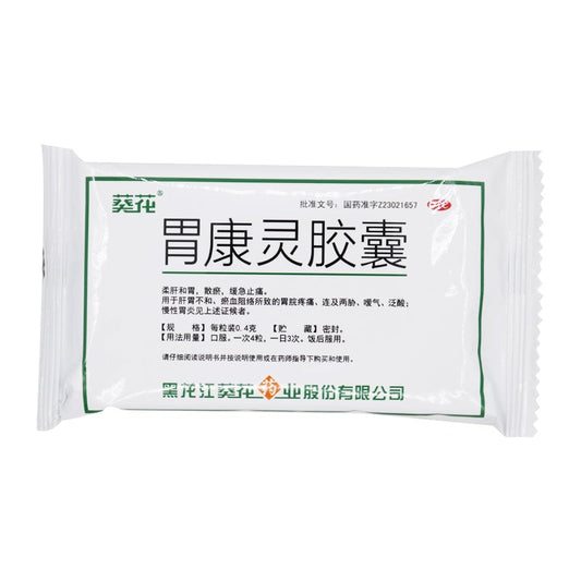 China Herb. Wei Kang Ling Jiao Nang for gastritis gastric ulcer or erosive gastritis. 24 capsules*5 boxes