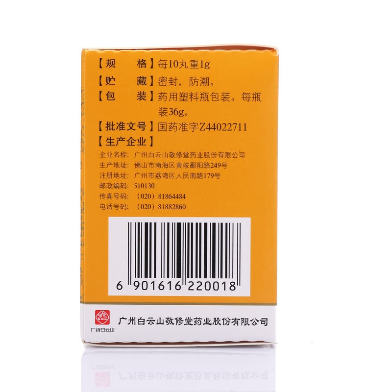 36g*5 boxes. Zhuifeng Tougu Wan for arthralgia with limbs pain or nerve paralysis.