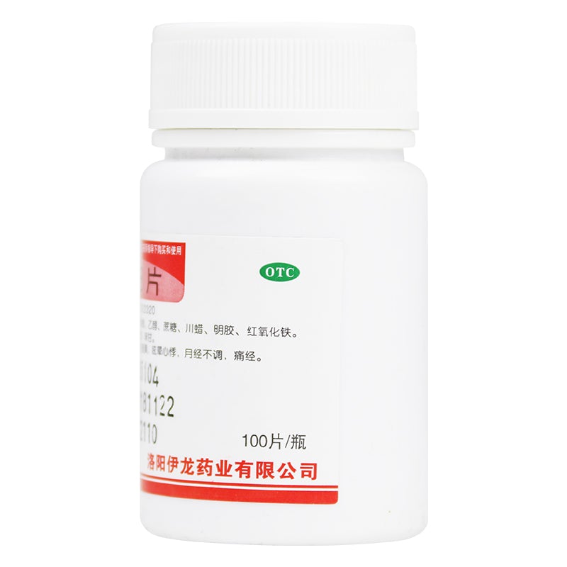 China Herb. Danggui Tablets OR Angelica Tablets regulate irregular cycles and dysmenorrhea. Dang Gui Pian. 100 tablets*5 boxes