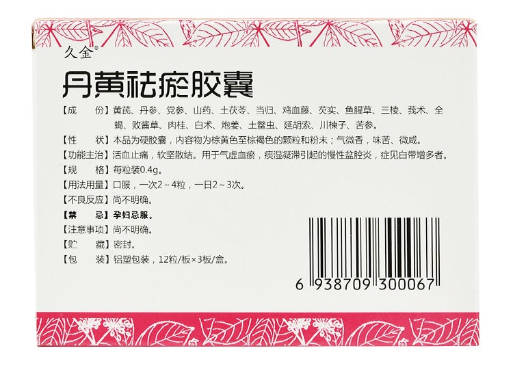 China Herb. Danhuang Quyu Jiaonang for chronic pelvic inflammatory with more leucorrhea. 24 capsules*5 boxes