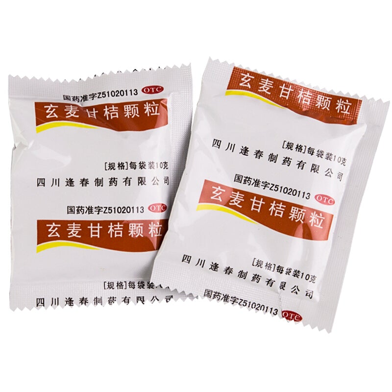 China Herb. Xuanmai Ganjie Keli for dry mouth and nose or sore throat. Traditional Chinese Medicine. 10g*20 sachets*5 boxes