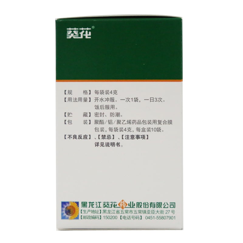 China Herb. Weikangling Keli for chronic gastritis gastric ulcer or erosive gastritis. Wei Kang Ling Ke Li. 10 sachets*5 boxes