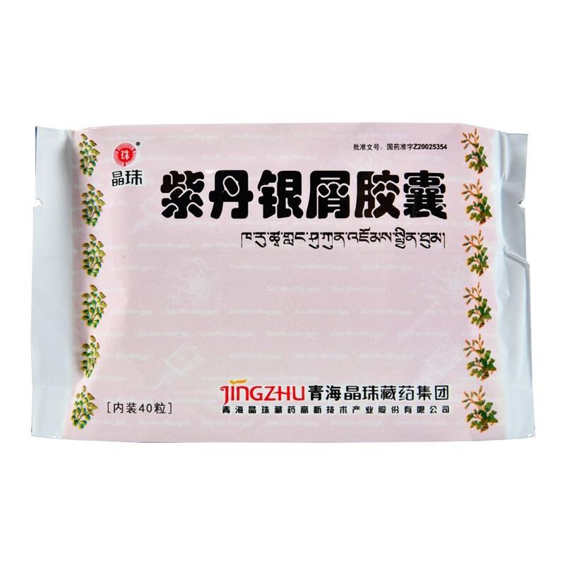 China Herb. Zidan Yinxue Capsule for psoriasis blood deficiency wind dryness. 40 capsules*5 boxes