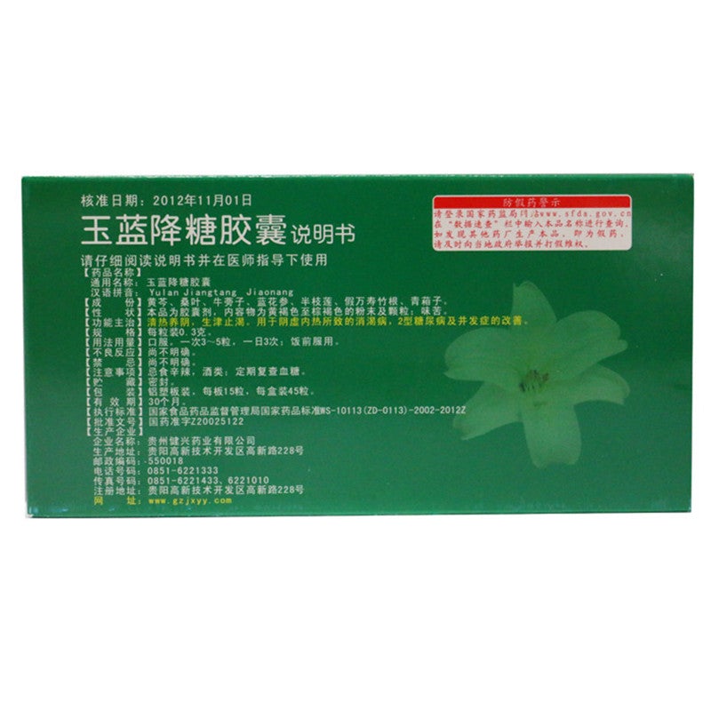 China Herb. Yulan Jiangtang Capsule for type 2 diabetes and complications. Yu Lan Jiang Tang Jiao Nang. 45 capsules*5 boxes