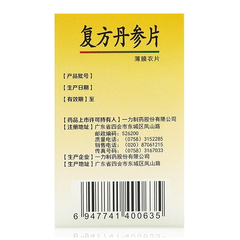 Chinese Herbs. Fufang Danshen Tablets or Fufang Danshen Pian or FufangDanshen Pian or FufangDanshenPian or Fu Fang Dan Shen Pian or Fu Fang Dan Shen Tablet for CHD Coronary heart disease Angina Pectoris chest apoplexy.