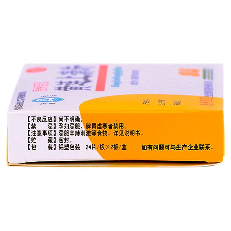 China Herb. Huanglian Shangqing Pian for vertigo swollen gums constipation.Huang Lian Shang Qing Pian. 48 tablets*5 boxes