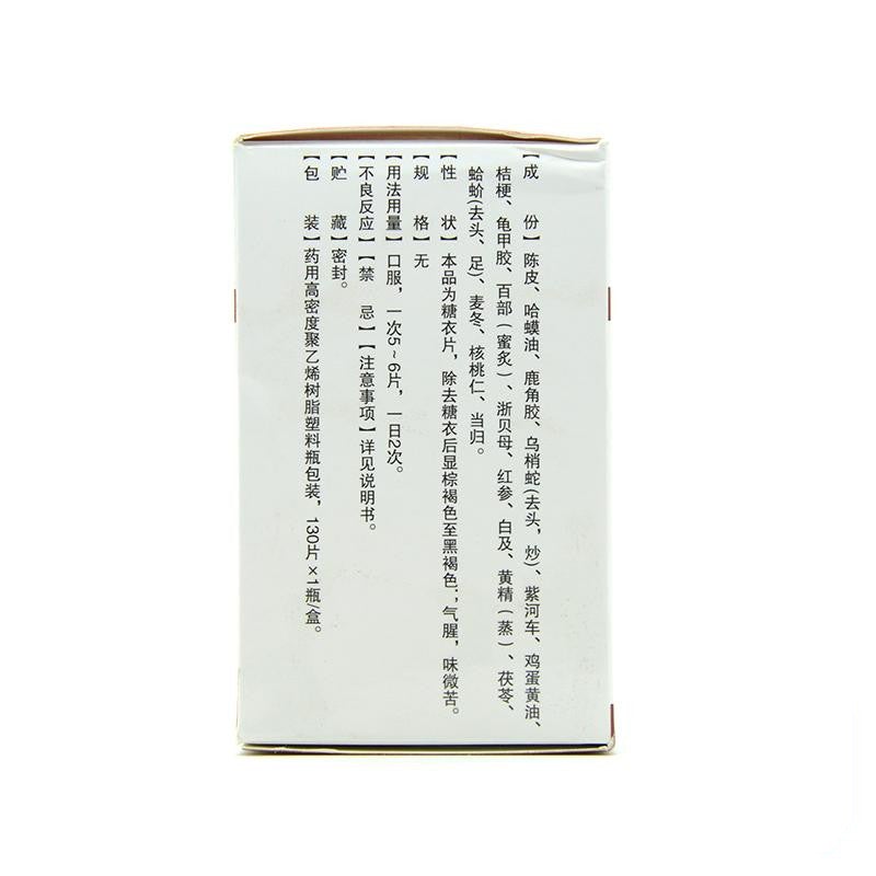 China Herb. Bujinpian for tuberculosis or chronic bronchitis. Traditional Chinese Medicine. 130 tablets*5 boxes