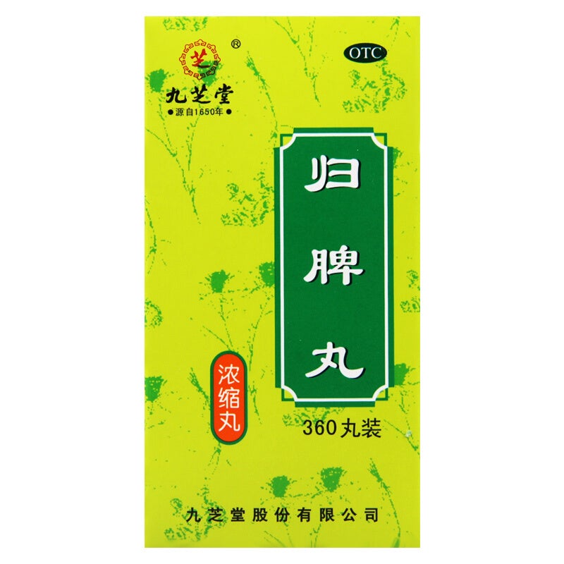 China Herb. Gui Pi Wan for palpitations insomnia dreaminess due to heart and spleen deficiency. 360 pills*5 boxes