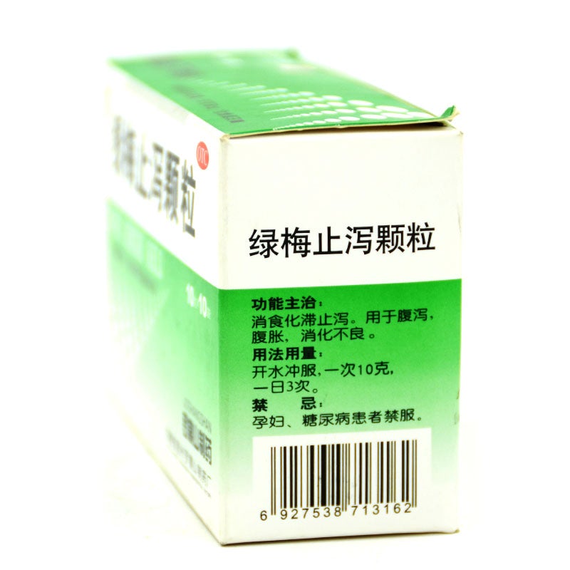 China Herb. Lumei Zhixie Keli for diarrhea with abdominal distension or indigestion. Lu Mei Zhi Xie Ke Li. Lu Mei Zhi Xie Granule. 10 sachets*10 boxes