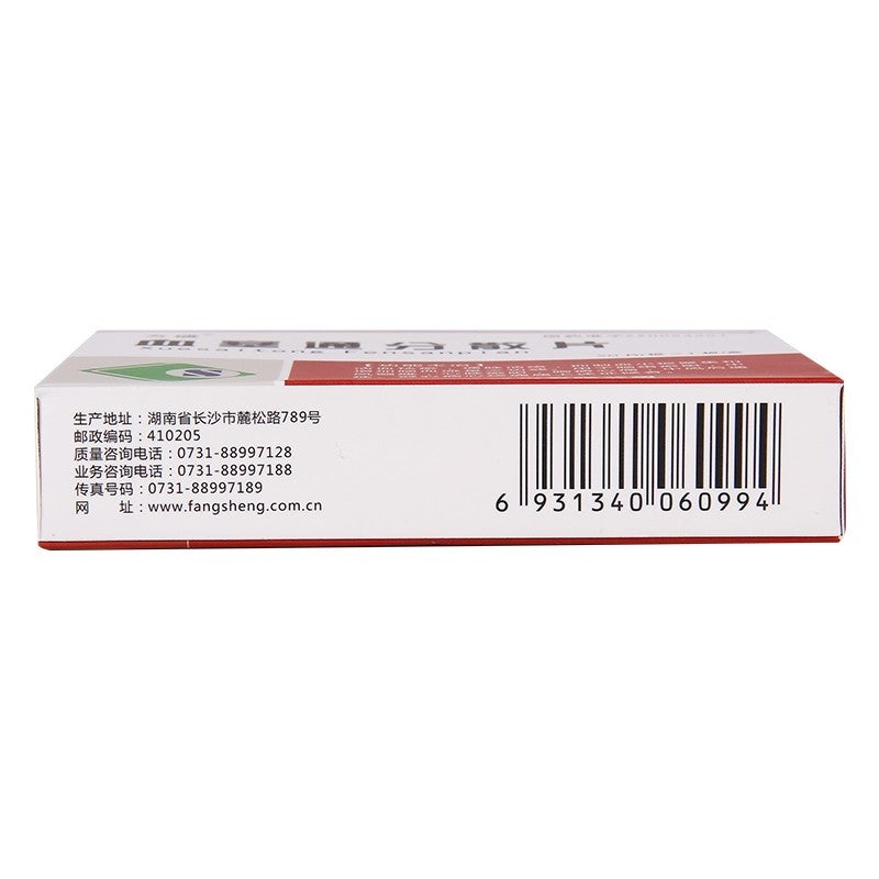 China Herb. Chinese Herbal. Xuesaitong Fensanpian for stroke sequelae angina pectoris. Xuesaitong Fensan Pian. Herbal Medicine. 20 tablets*5 boxes