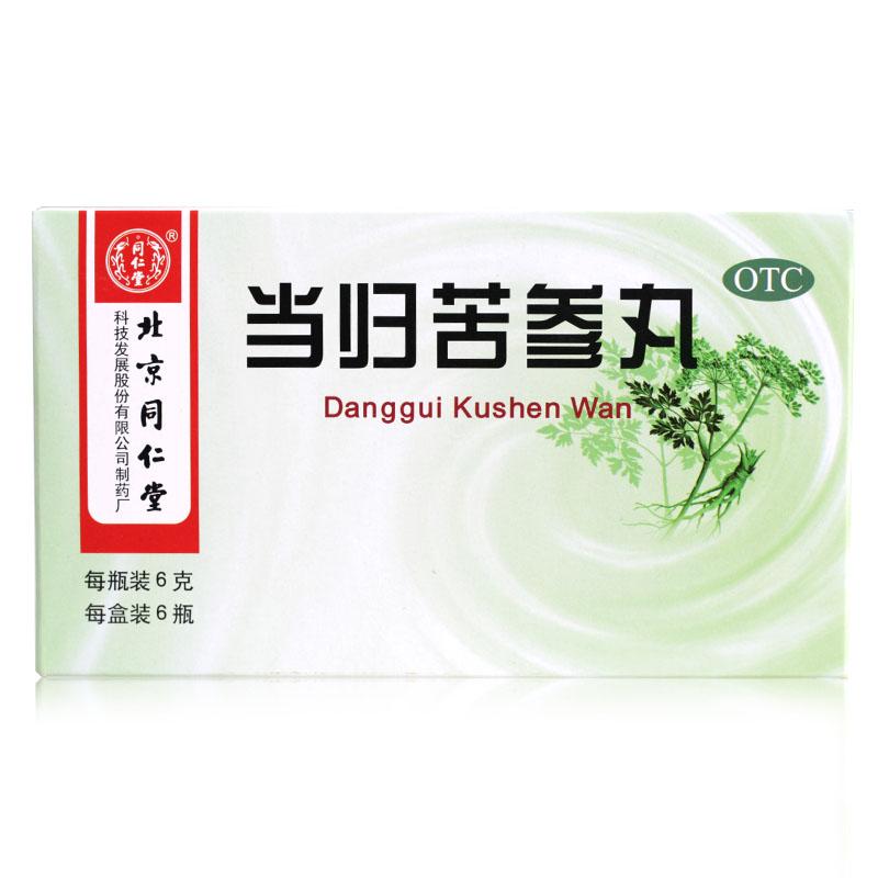 Chinese Herbs. Brand Tongrentang. Danggui Kushen Wan or Dangguikushen Wan or DangguikushenWan or Dang Gui Ku Shen Wan or Dangguikushen Pills or Danggui Kushen Pills for acne pimple and eczema itching or rosacea.