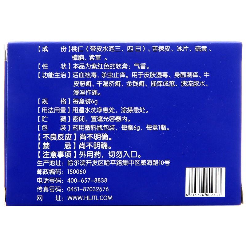 China Herb. Xuanyao Gao or Xuanyao Cream for itchy body psoriasis ringworm. 15g*5 boxes