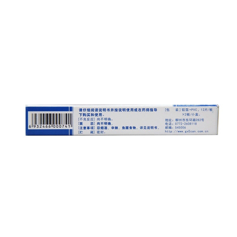 China Herb. Lianzhi Xiaoyan Pian for tonsillitis or laryngeal arthralgia. Lianzhi Xiaoyan Pian.  24 pills*5 boxes