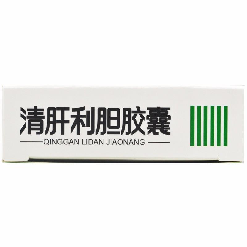 China Herb. Qing Gan Li Dan Capsule for loss of appetite ribs pain fatigue yellow urine. Qinggan Lidan Jiaonang. Qing Gan Li Dan Jiao Nang. Qinggan Lidan Capsule