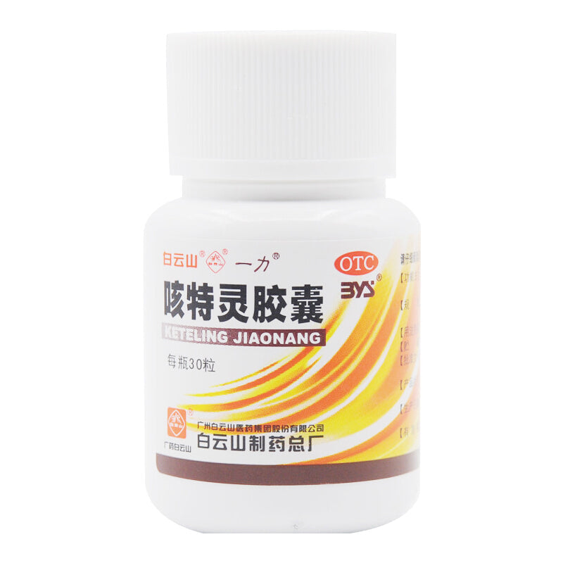 China Herb. Keteling Jiaonang for chronic bronchitis cough. Ke Te Ling Jiao Nang.30 capsules*5 boxes