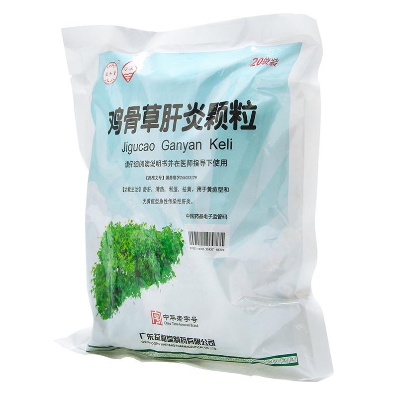 China Herb. Jigucao Ganyan Keli or Jigucao Ganyan Granule for jaundice type acute infectious hepatitis. 20 sachets*5 bages