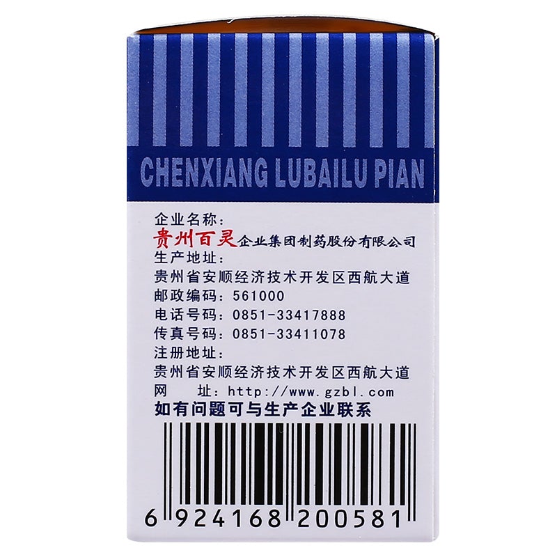 China Herb. Chenxiang Lubailu Pian for erosive gastritis andduodenitis. Traditional Chinese Medicine. 100 tablets*5 boxes