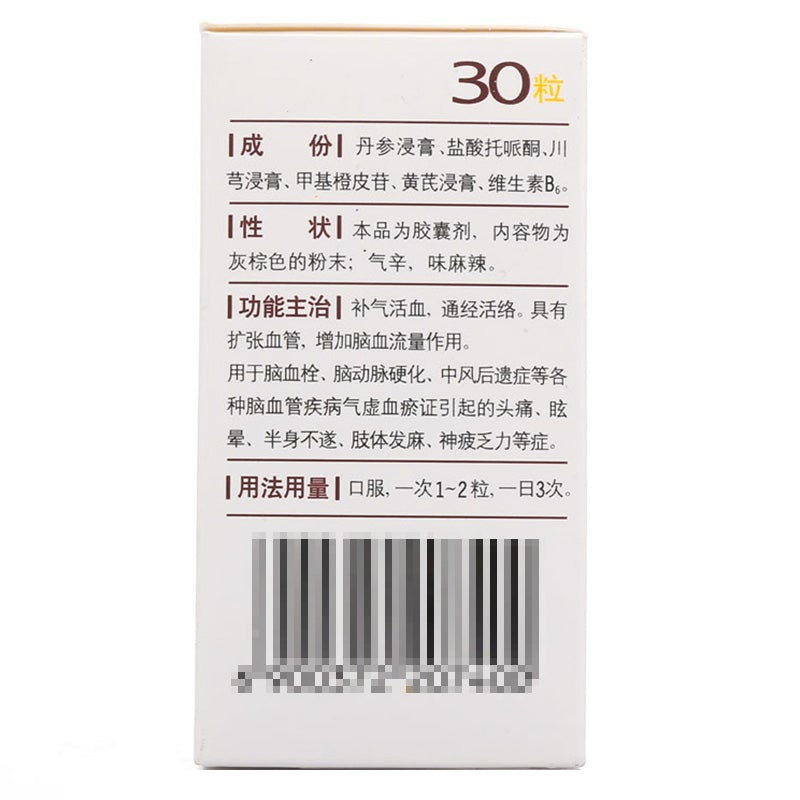 China Herb. Naoluotong Jiaonang for cerebral thrombosis cerebral arteriosclerosis. Nao Luo Tong Jiao Nang. Nao Luo Tong Capsule. 30 capsules*5 boxes