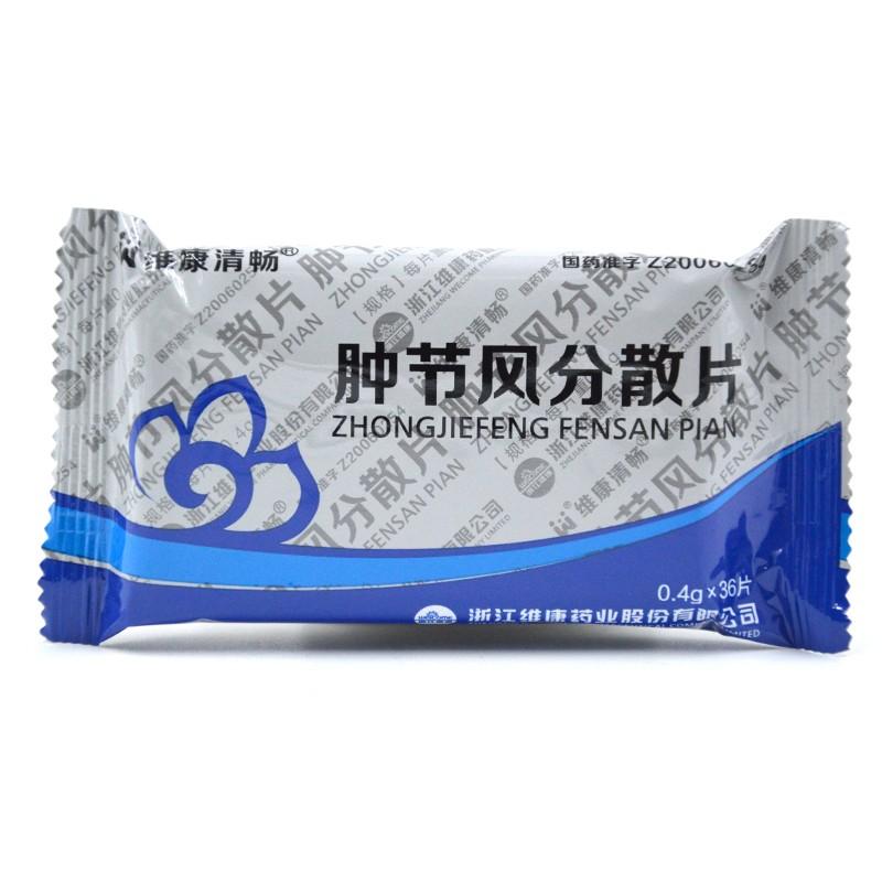 36 tablets*5 boxes/Package. Traditional Chinese Medicine. Zhongjiefeng Fensan Pian or Zhongjiefeng Fensan Tablets for pneumonia appendicitis cellulitis