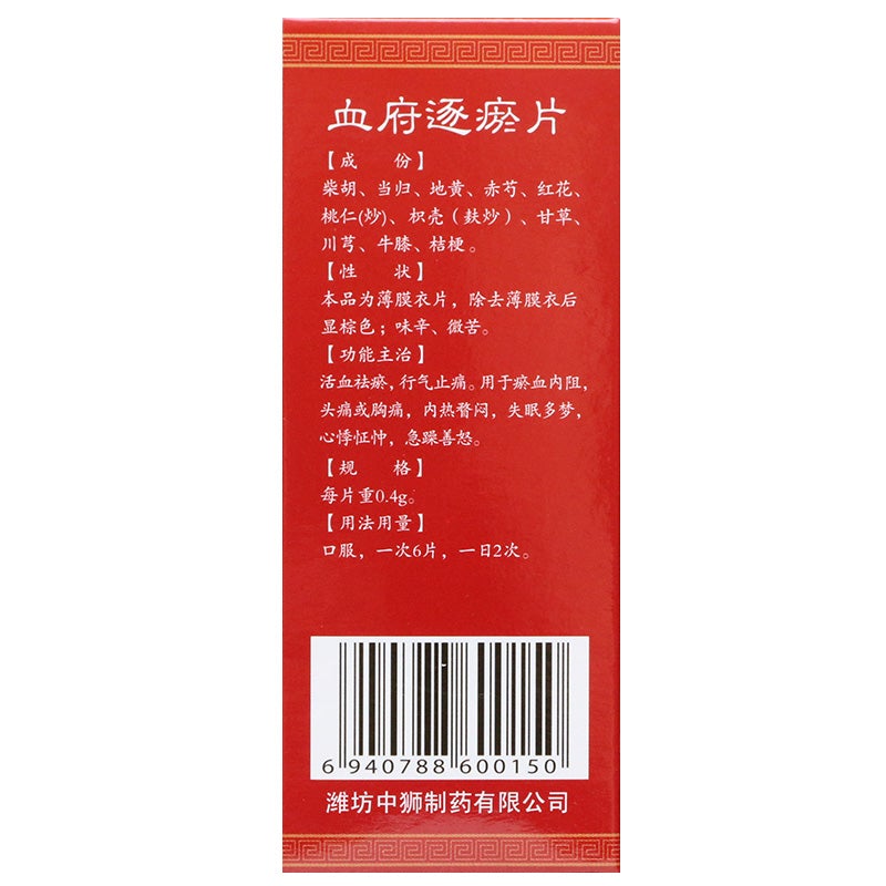 China Herb. Xuefu Zhuyu Tablets for blood congestion induced headache and insomnia. Herbal Medicine. 48 capsules*5 boxes