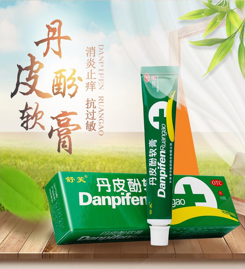 Chinese Herbs. External use cream. Paeonol Ointment or Dan Pi Fen Ruan Gao or Danpifen Ruangao or Danpifen Cream or DanpifenRuangao For a variety of eczema, dermatitis, itchy skin, mosquito or insect bites red and swollen and other skin disorders.