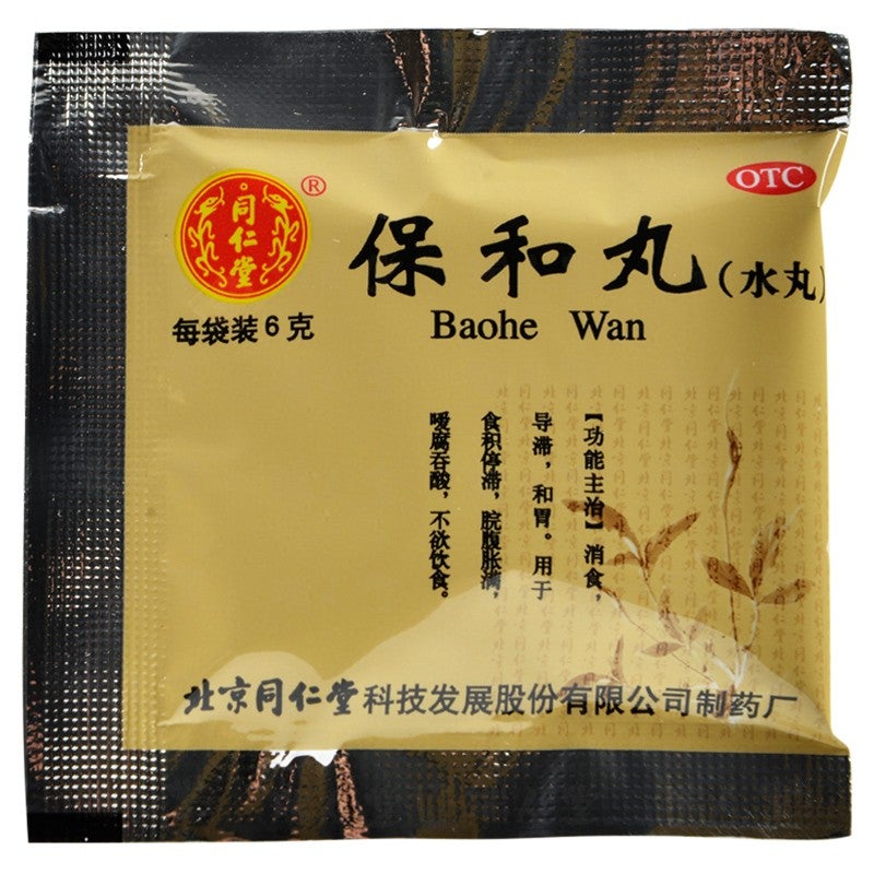 Chinese Herbs. Brand Tong Ren Tang. Bao He Wan or Baohe Wan or BaoheWan or Bao He Pills or Baohe Pills for indigestion abdominal distention acid swallowing loss of appitite.