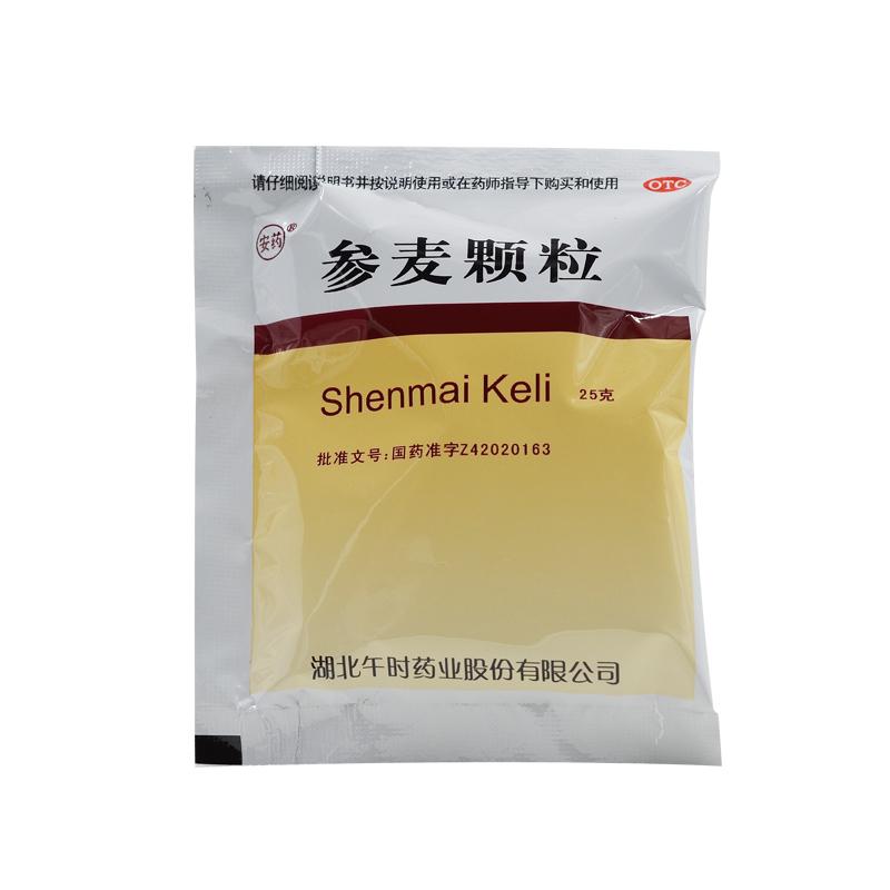 9 sachets*5 boxes/Pack. Shenmai Keli or Shenmai Granule for neurasthenia with dizziness or palpitations