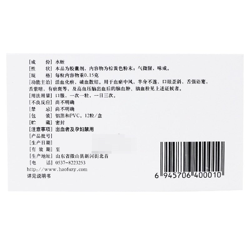 China Herb. Naoxuekang Jiaonang for cerebral hematoma and cerebral thrombosis. Nao Xue Kang Capsules.12 capsules*5 boxes