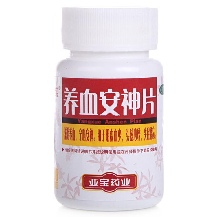 China Herb. Yangxue Anshen Pian forneurasthenia or vegetative nerve dysfunction. Traditional Chinese Medicine. 100 tablets*5 boxes