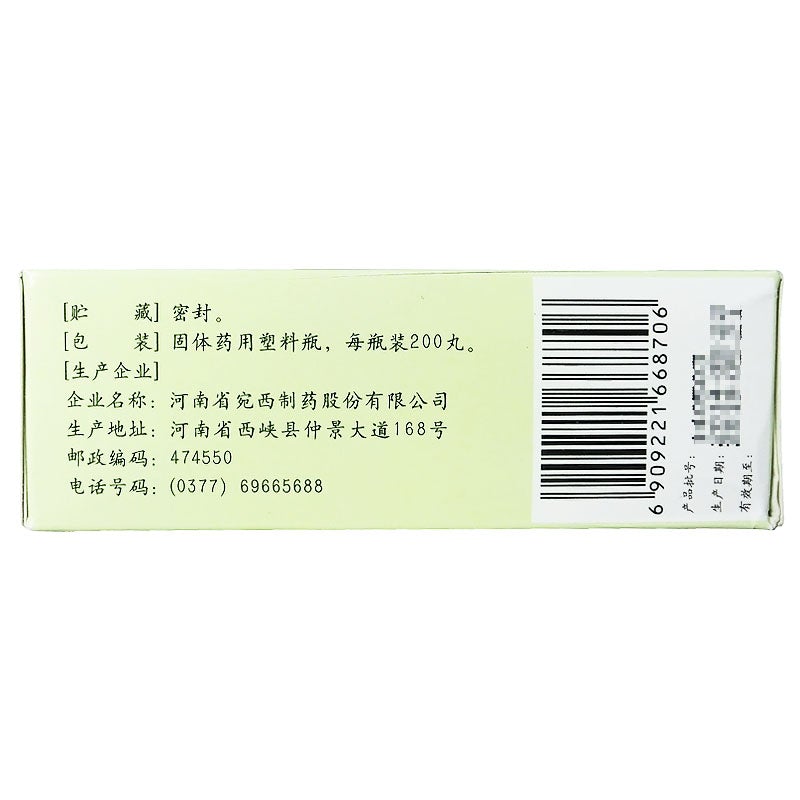 Chinese Herbs. Brand Zhongjing. Bao He Wan or Bao He Pills or Baohe Wan or Baohe Pills or BaoheWan for indigestion abdominal distention acid swallowing loss of appitite.