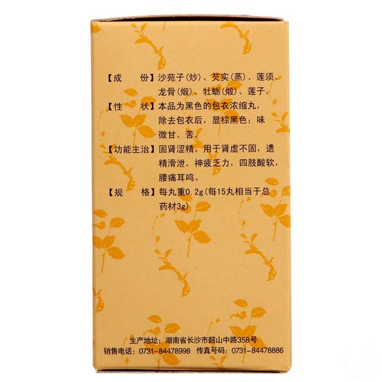 China Herb.Jinsuo Gujing Wan for spermatorrhea and night emission. Jin Suo Gu Jing Wan.200 pills*5 boxes