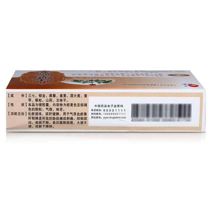 China Herb. Jiuwei Gantai Capsule for chronic hepatitis B and HBV carriers. Traditional Chinese Medicine. 48 capsules*5 boxes