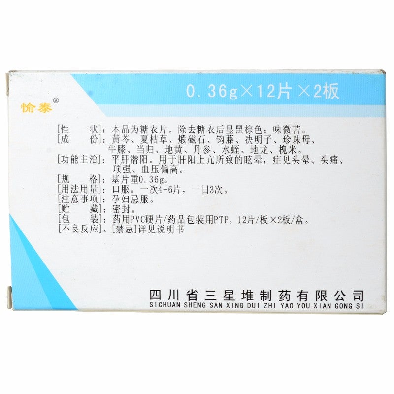 China Herb . Qingnao Jiangya Tablet for high blood pressure or vertigo due to hyperactivity of liver yang. Qingnao Jiangya Pian.24 tablets*5 boxes