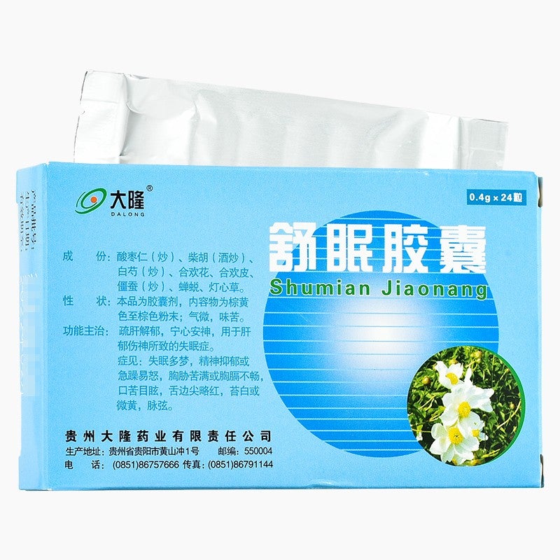 China Herb. Shumian Jiaonang for insomnia and dreaminess depression or irritability. Shumian Capsule. Shu Mian Jiao Nang. Herbal Medicine. 24 capsules*5 boxes