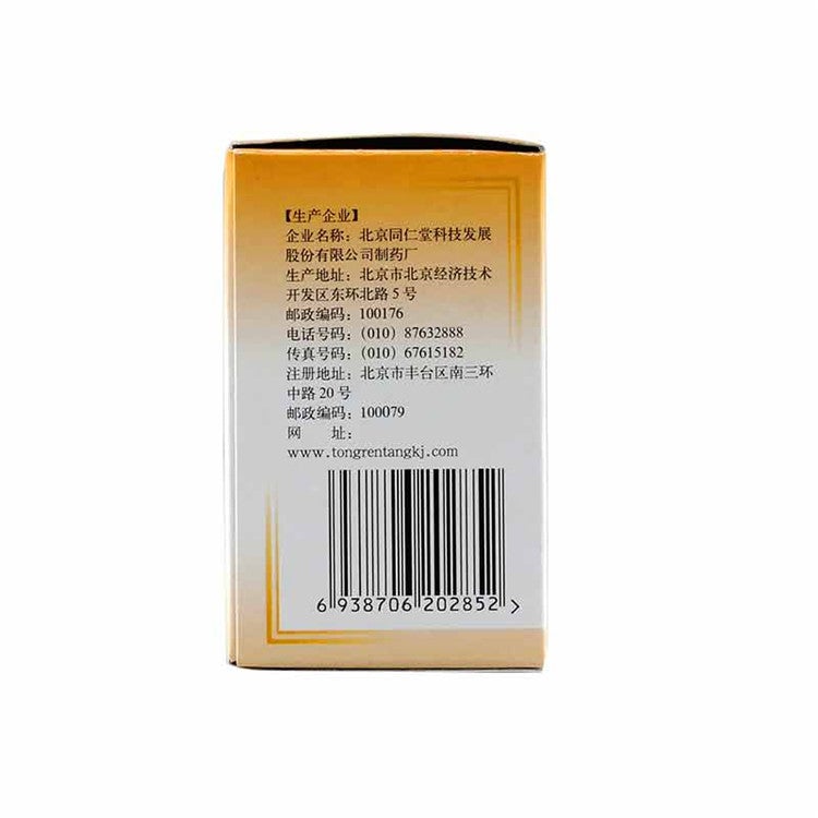 China Herb. Mugua Wan or Mugua Pills for Rheumatic arthritis , Rheumatic disease. 240 pills*5 boxes