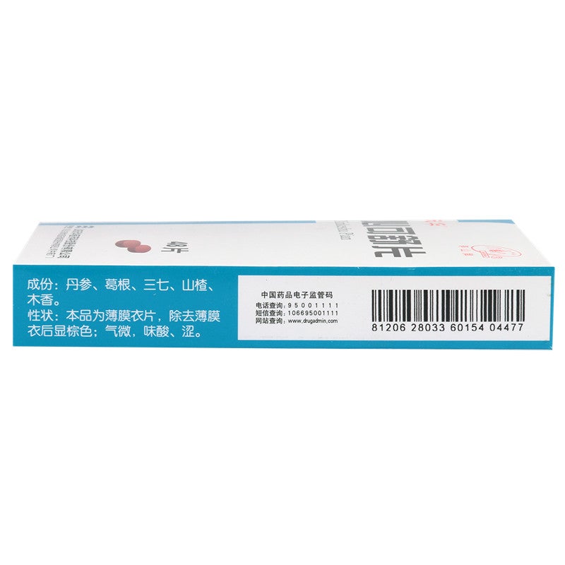 China Herb. Xin Ke Shu Pian cure angina pectoris chest pain. Xinkeshu Tablet. Herbal Medicine. 0.31g*24*2 tablets*5 boxes