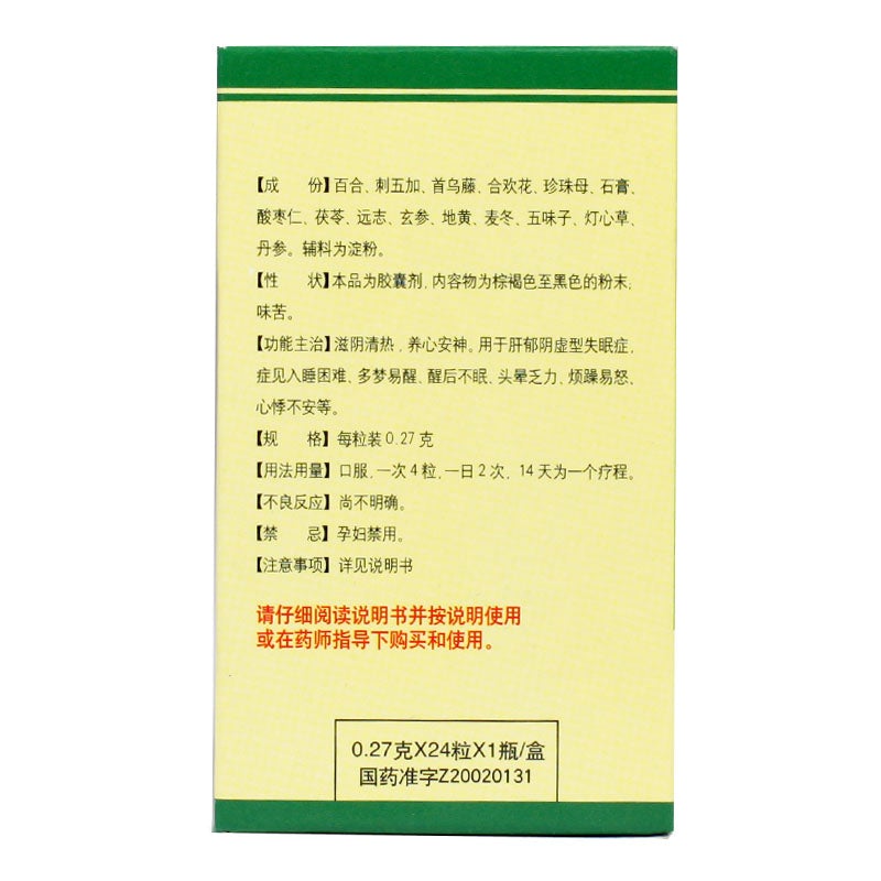 China Herb. Bai Le Mian Jiao Nang treat sleeplessness due to liver depression and yin energy deciciency chinese herbs. 24 capsules*5 boxes