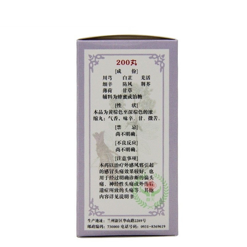 China Herb. Chatiao Wan for headache with chills or fever. Chuan Xiong Cha Tiao Wan. 200 pills*5 boxes