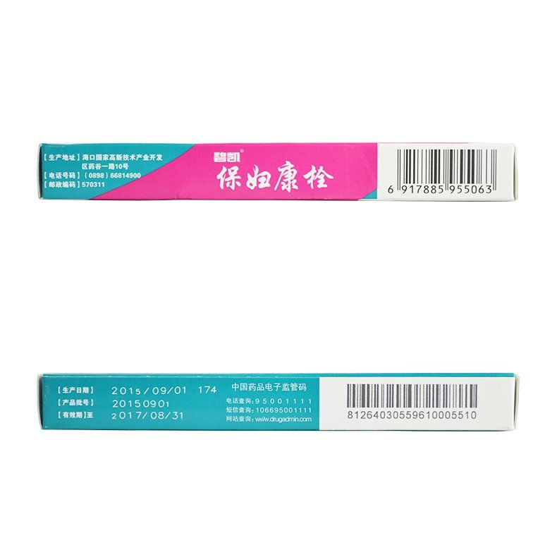 China herb. Baofukang Shuan or Baofukang Suppository for fungal vaginitis and cervical erosion. Bao Fu Kang Shuan 8 pieces*5 boxes