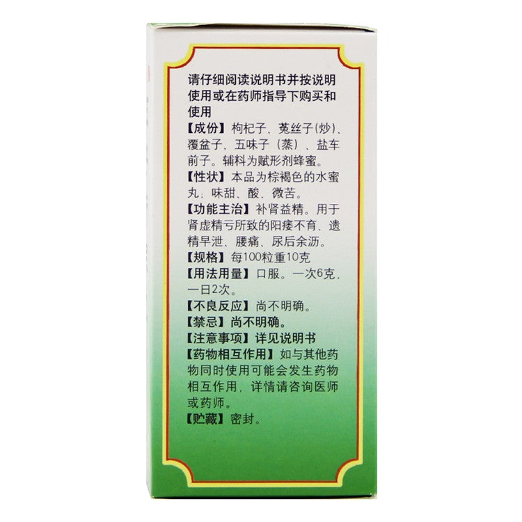 China Herb. Wuzi Yanzong Wan for Impotence infertility nocturnal emission. Five Seeds Combo. 60g*5 boxes