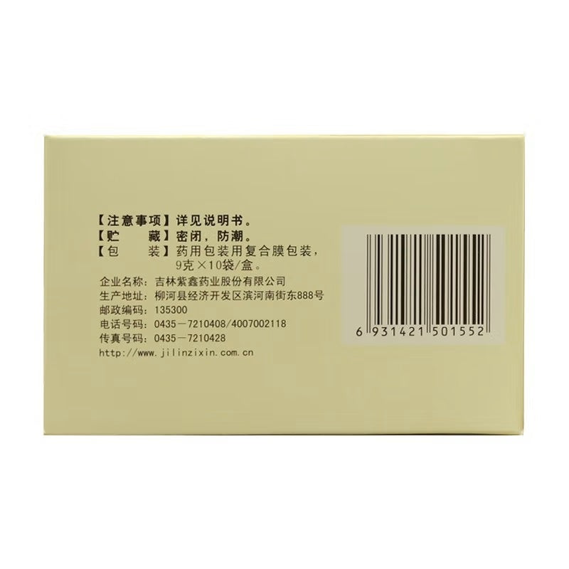 China Herb. Liujunzi Wan or Six Gentlemen Pills for chronic gastritis, gastric and duodenal ulcer, gastronintestinal weekness and dysfunction, gastroptosis, irritable bowel syndrome, diabetes mellitus, anemia, vomiting, and dirrhea. 9g*10 sachets*5 boxes