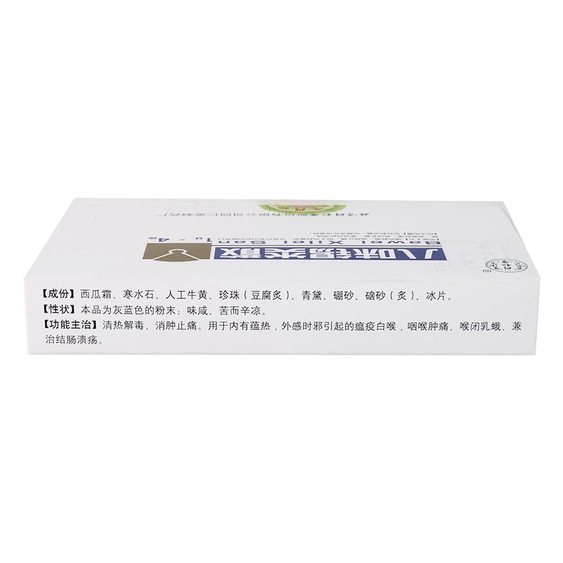 1g*4 bottles * 5boxes/Pkg. Traditional Chinese Medicine. Ba Wei Xi Lei San cure erosion sore throat pharyngitis tonsillitis. 八味锡类散