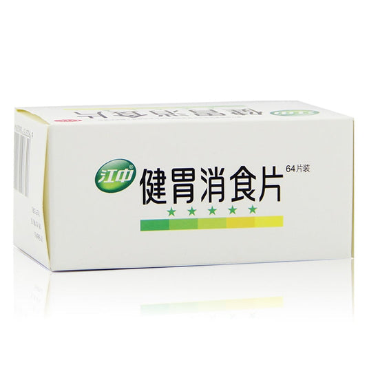 China Herb. Jian Wei Xiao Shi Tablets for loss of appetite dyspepsia Improve digestion. Jian Wei Xiao Shi Pian. 0.8g*64 tablets*5 boxes