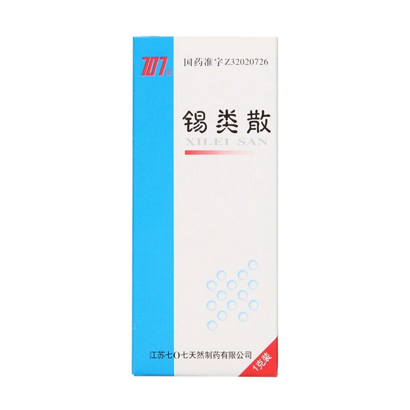 China Herb. 707 Xi Lei San for swelling throat or oral ulcer. Herbal Medicine. Traditional Chinese Medicine. 1 bottle*5 boxes