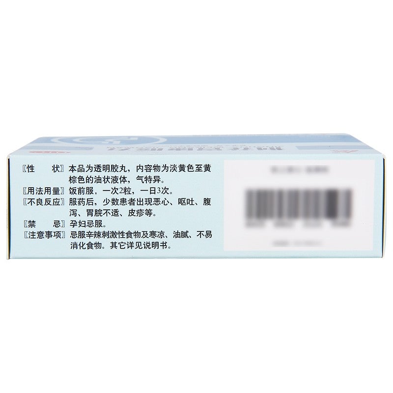 China Herb. Jinghua Weikang Jiaowan or Jing Hua Wei Kang Jiao Wan or Jinghua Weikang Soft Pills or Jing Hua Wei Kang Soft Pills for stomacheache with belching acid reflux.