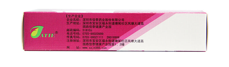 Chinese Herbs. Fuyankang Ruanjiaonang or Fuyankang Soft Capsule or FuyankangRuanjiaonang or Fu Yan Kang Soft Capsule or Fu Yan Kang Ruan Jiao Nang for pelvic infection or vaginitis or cystitis.