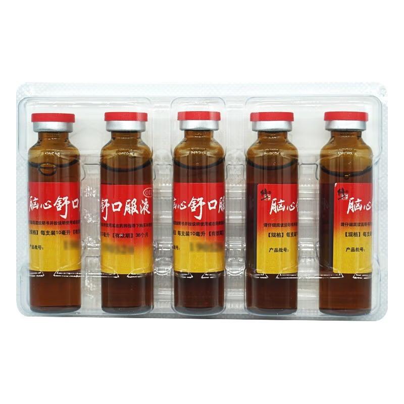 China Herb. Naoxinshu Koufuye or Naoxinshu Oral Liquid for for physical weakness, restlessness, frequent dreaming due to power loss, neurasthenia, headache and dizziness. 10ml*10 bottles*5 boxes