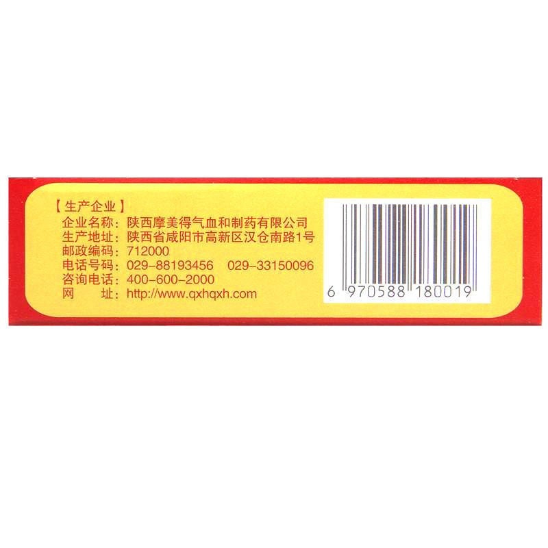 China Herb. Qixuehe Jiaonang fo oligomenorrhea opsomenorrhea and melasma. Qi Xue He Jiao Nang. 36 capsules*5 boxes