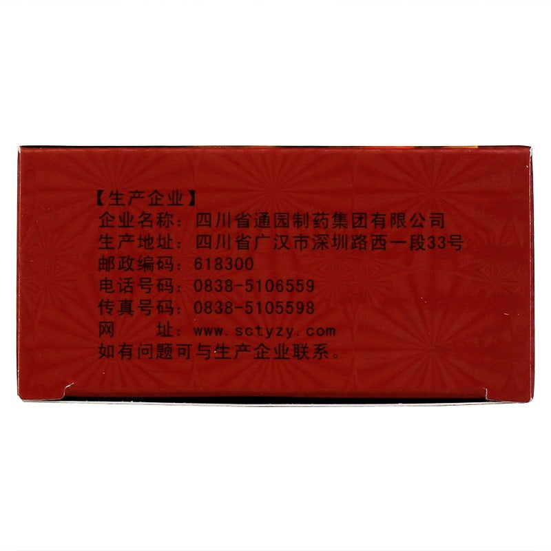 Chinese Herbal. Yinyangsuo Capsules or Yinyangsuo Jiaonang for impotence and premature ejaculation. 40 capsules*5 boxes